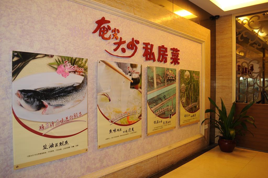 Foshan Juntao Business Hotel Eksteriør bilde